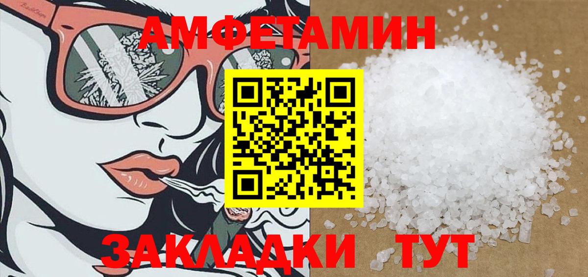 Сарапул  АМФЕТАМИН Premium  Вход с VPN 