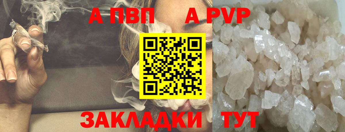 Alfa_PVP мука  купить наркотик  Вход с VPN  Сарапул  Alfa_PVP Соль  A PVP кристаллы 