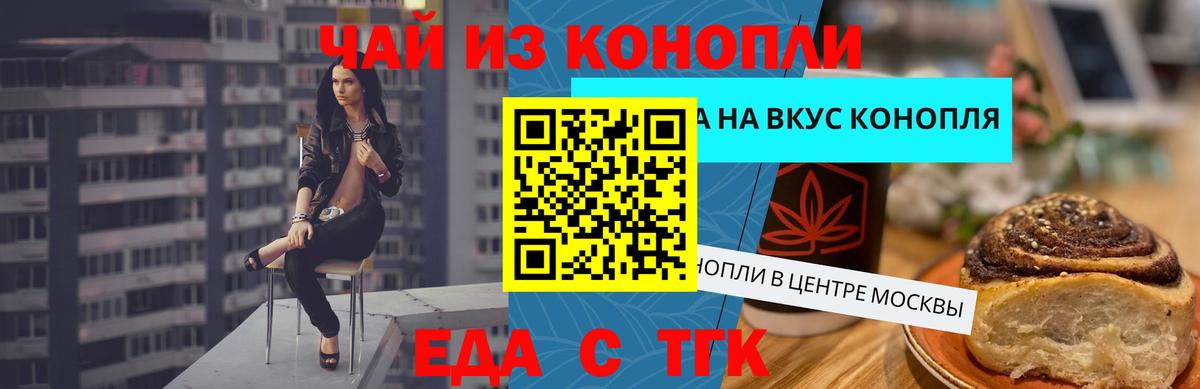 Сарапул  Cannafood конопля  Вход с VPN 