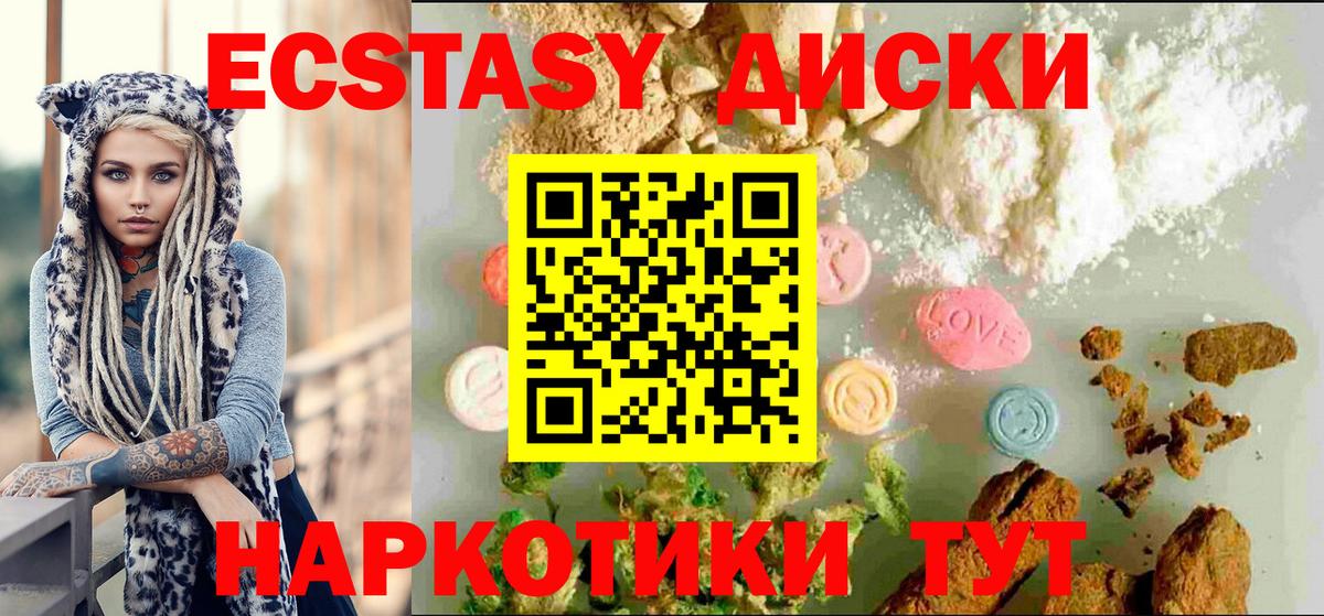 Ecstasy  Ecstasy диски  Сарапул  Вход с VPN  ЭКСТАЗИ louis Vuitton 