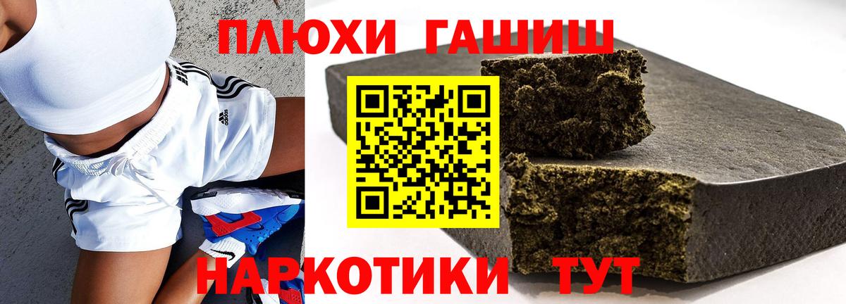 Гашиш убойный  Вход с VPN  ГАШ 40% ТГК  ГАШИШ  Сарапул 