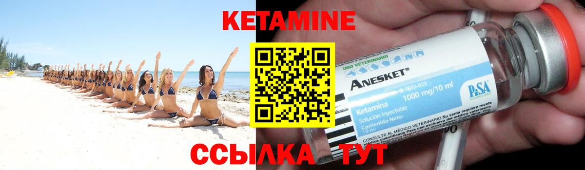 КЕТАМИН VHQ  Вход с VPN  Сарапул  КЕТАМИН ketamine 