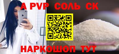 соль ск Пугачёв