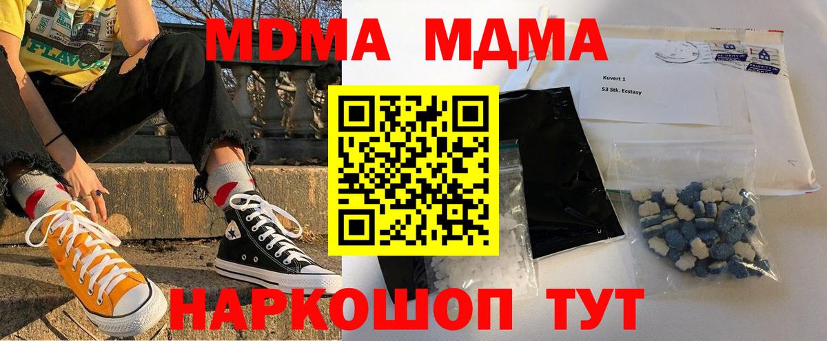 MDMA crystal Сарапул