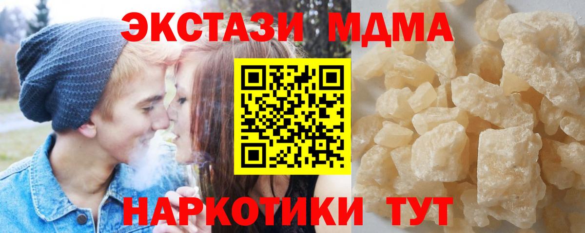 МДМА VHQ  Вход с VPN  МДМА crystal  Сарапул 