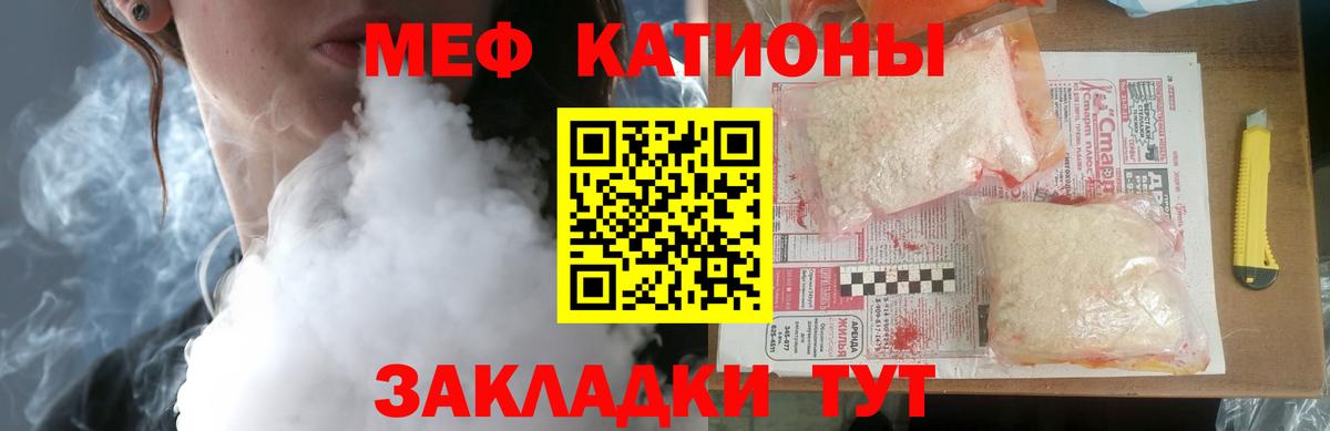 Мефедрон  Сарапул