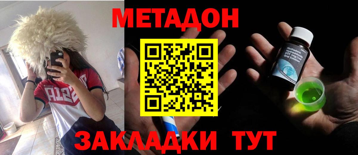 Метадон мёд  МЕТАДОН мёд  Вход с VPN  Сарапул 