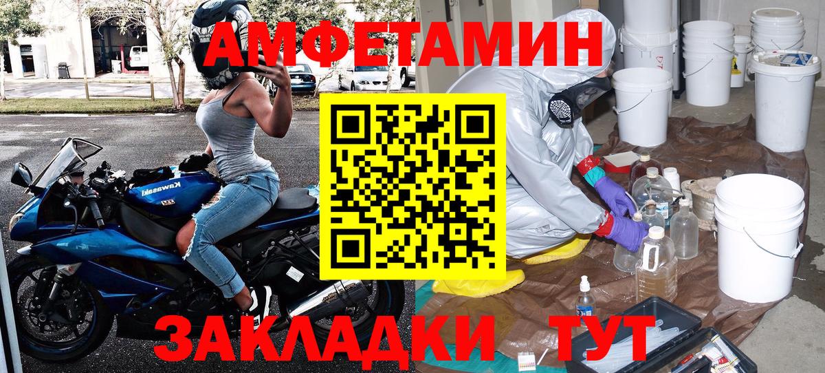 Первитин Methamphetamine Сарапул