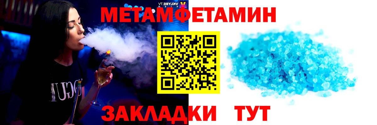 Сарапул  Первитин кристалл  Вход с VPN 