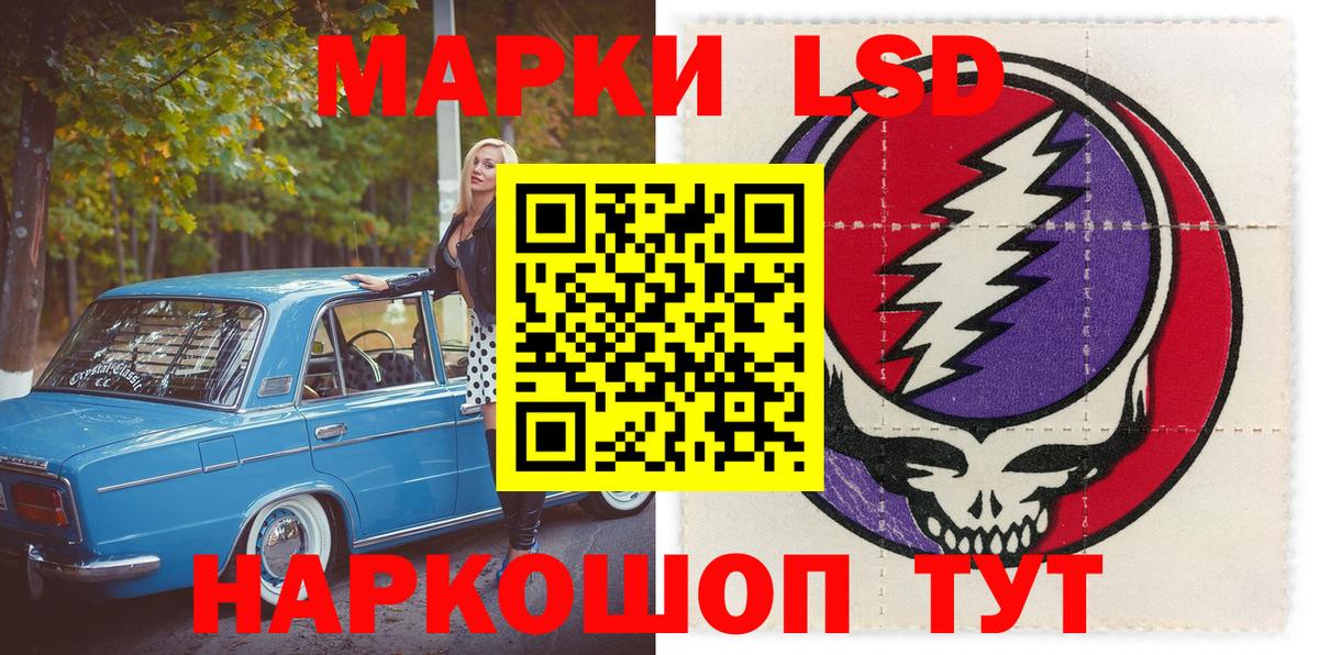 Марки NBOMe 1500мкг  Вход с VPN  Наркотические марки  Сарапул 