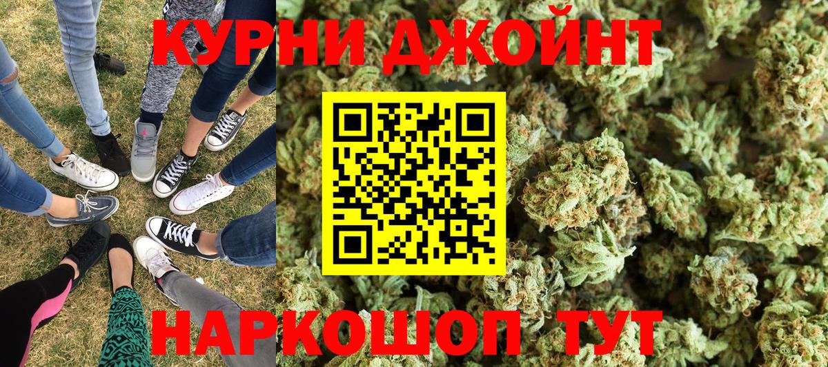 Бошки Шишки THC 21% Сарапул